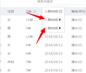 怎么查看QQ群成员是何时入群?QQ群成员入群时间查看方法