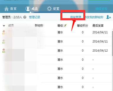 怎么查看QQ群成员是何时入群?QQ群成员入群时间查看方法