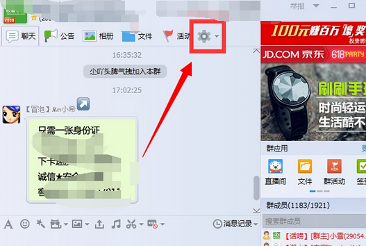 怎么查看QQ群成员是何时入群?QQ群成员入群时间查看方法