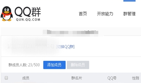 怎么查看QQ群成员是何时入群?QQ群成员入群时间查看方法