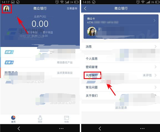 微众银行怎么进行风险评估 微众银行风险评估方法