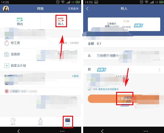 微众银行怎么存款 微众银行存款流程