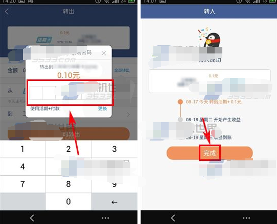 微众银行怎么存款 微众银行存款流程