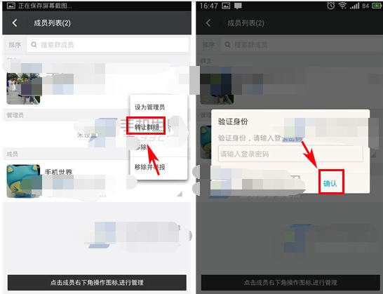 陌陌群转让群主方法 陌陌群怎么转让?