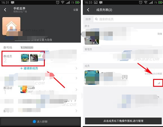 陌陌群转让群主方法 陌陌群怎么转让?