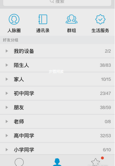 手机QQ悄悄话关闭方法 手机QQ悄悄话怎么关?