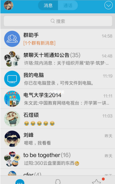 手机QQ悄悄话关闭方法 手机QQ悄悄话怎么关?