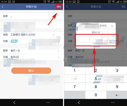 微众银行怎么添加计划?微众银行添加自定义计划教程