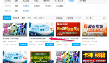 腾讯课堂怎么报名?腾讯课堂使用教程