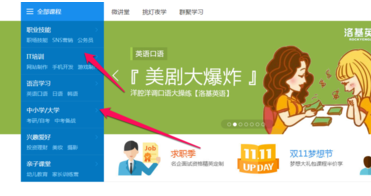 腾讯课堂怎么报名?腾讯课堂使用教程