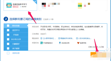 腾讯课堂怎么报名?腾讯课堂使用教程