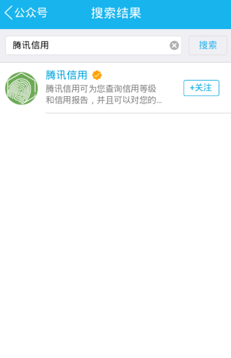 怎么查看我的腾讯信用 查看腾讯信用方法