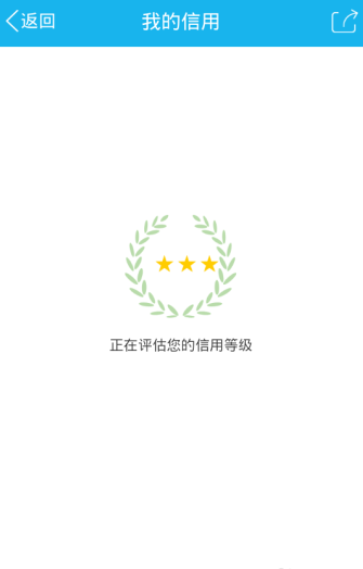 怎么查看我的腾讯信用 查看腾讯信用方法