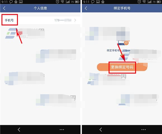 微众银行怎么换手机号 微众银行解绑手机号方法