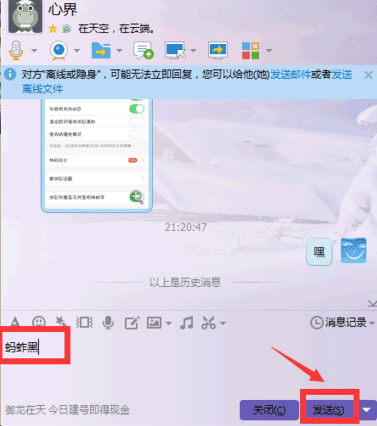 如何查看对方是否屏蔽了我的QQ消息?