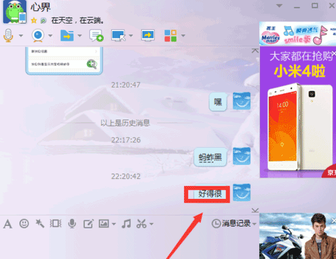 如何查看对方是否屏蔽了我的QQ消息?