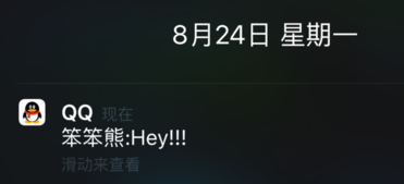 苹果手机怎么不预览QQ消息?禁止将QQ消息弹出界面的方法
