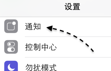 苹果手机怎么不预览QQ消息?禁止将QQ消息弹出界面的方法