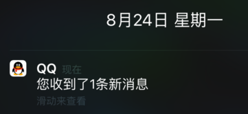 苹果手机怎么不预览QQ消息?禁止将QQ消息弹出界面的方法