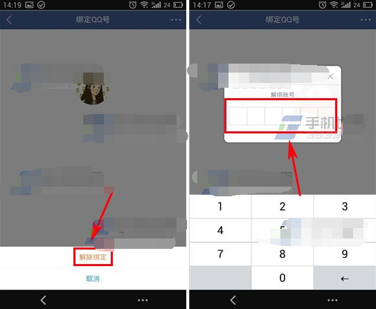 微众银行QQ号怎么解绑?取消微众银行QQ绑定方法