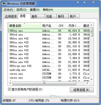 win7系统开机提示iertutil.dll丢失详细解决步骤