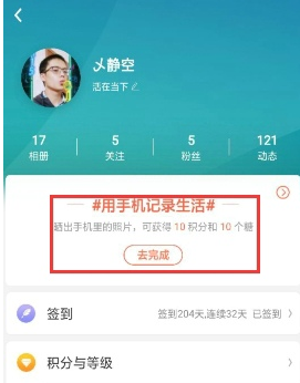 OPPO社区中获取OPPO积分的详细方法介绍