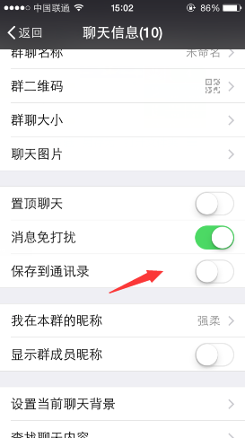 微信群在哪里找?微信群聊查找方法