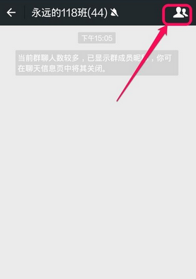 微信群聊保存到通讯录方法 微信群如何保存到通讯录?