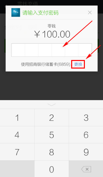 怎么给微信钱包充值?微信钱包充值方法