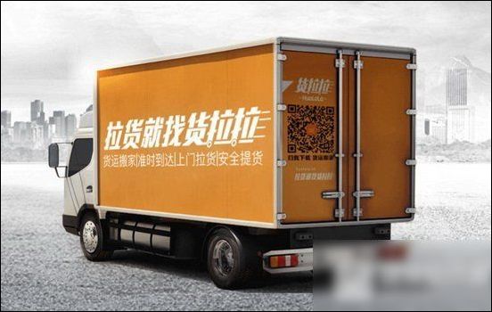 货拉拉司机版怎么注册?具体操作步骤