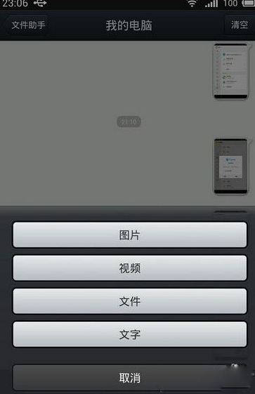 iOS9 qq无法发送本机照片解决方法