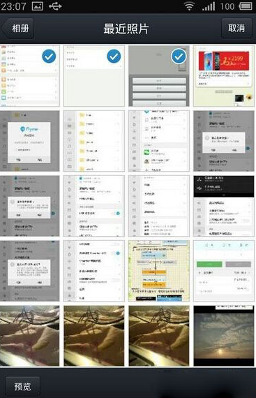 iOS9 qq无法发送本机照片解决方法