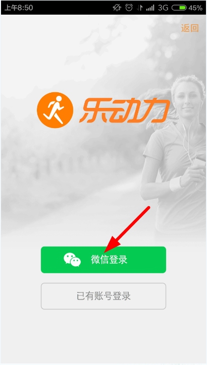 微信行走的力量怎么计算步数?行走的力量记步方法介绍