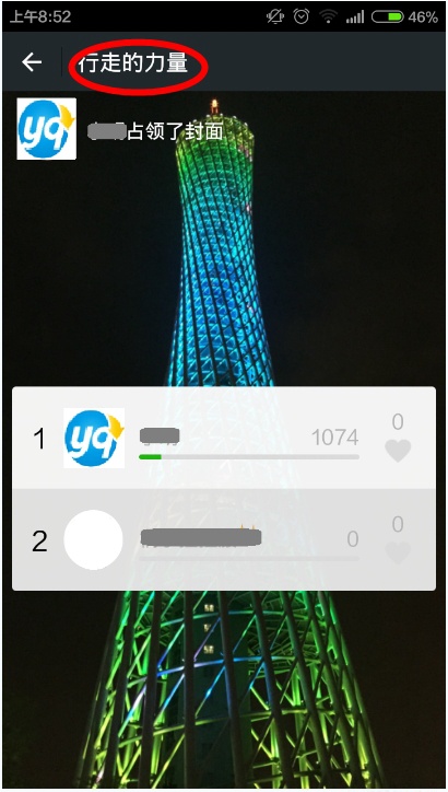 微信行走的力量怎么计算步数?行走的力量记步方法介绍
