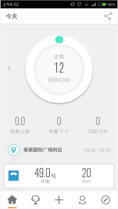 微信行走的力量怎么计算步数?行走的力量记步方法介绍