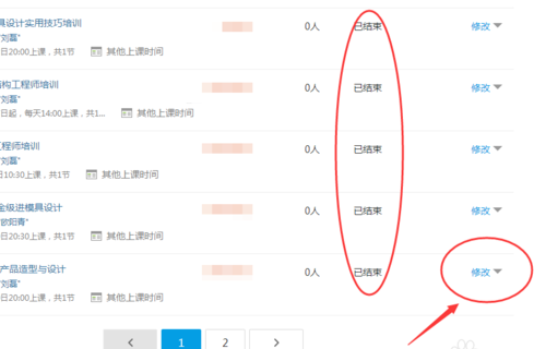 如何再次开启腾讯课堂课程?课程结束后再开启课程方法