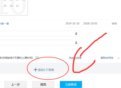 如何再次开启腾讯课堂课程?课程结束后再开启课程方法