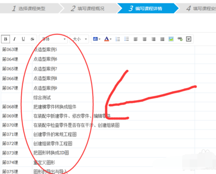 如何再次开启腾讯课堂课程?课程结束后再开启课程方法