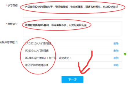 如何再次开启腾讯课堂课程?课程结束后再开启课程方法