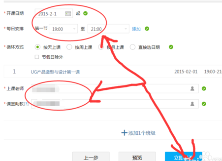 如何再次开启腾讯课堂课程?课程结束后再开启课程方法