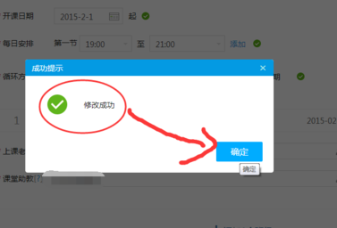如何再次开启腾讯课堂课程?课程结束后再开启课程方法
