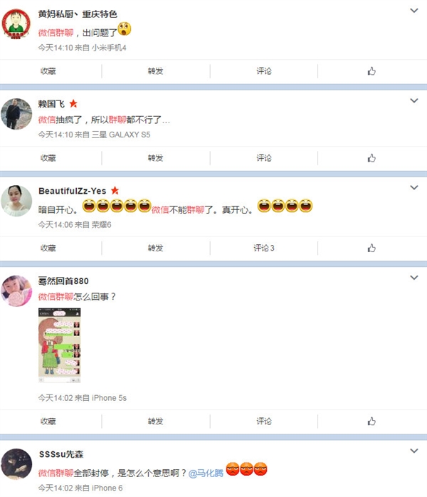 微信不能群聊怎么回事?目前微信群聊bug已恢复