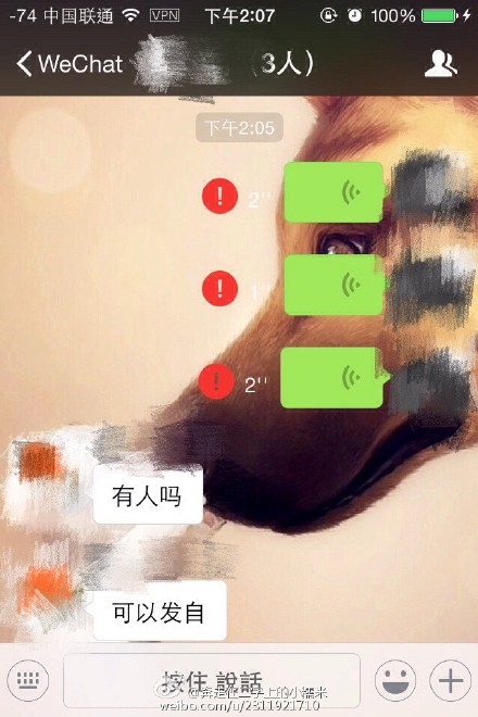 微信不能群聊怎么回事?目前微信群聊bug已恢复