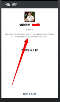 怎么查看微信群群主是谁?查看微信群主方法