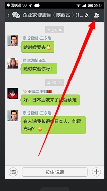 怎么查看微信群群主是谁?查看微信群主方法