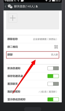 怎么查看微信群群主是谁?查看微信群主方法