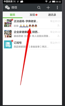 怎么查看微信群群主是谁?查看微信群主方法