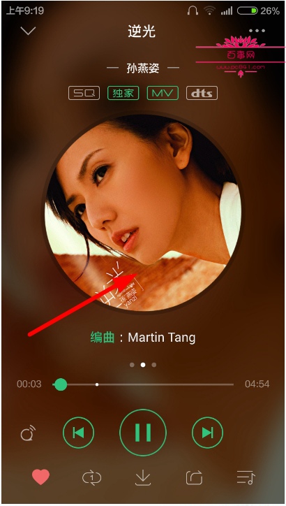 QQ音乐怎么剪辑铃声 QQ音乐5.5剪辑铃声方法
