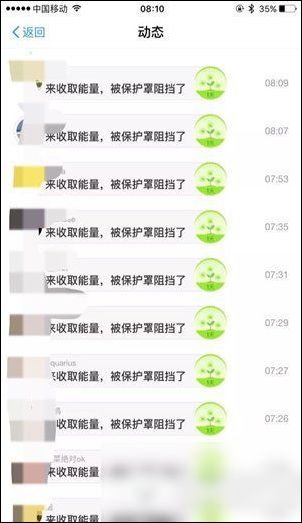 支付宝App打开蚂蚁森林保护罩具体操作流程
