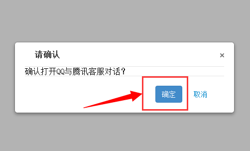 如何找到腾讯QQ在线客服?快速接入人工服务的最新方法